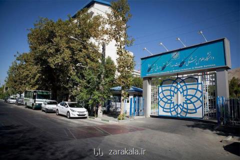 اعتراض جمعی از دانشجویان خوابگاهی دانشگاه علوم پزشكی شهید بهشتی