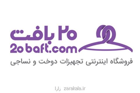 لیست قیمت چرخ خیاطی ژانومه، كاچیران، جك و مارشال در ۲۰ بافت