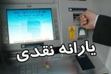 بلاتكلیفی متقاضیان دریافت یارانه نقدی، دولت تدبیر كند