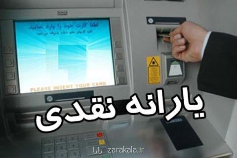 بلاتكلیفی متقاضیان دریافت یارانه نقدی، دولت تدبیر كند