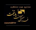 صنایع چوبی منتظری