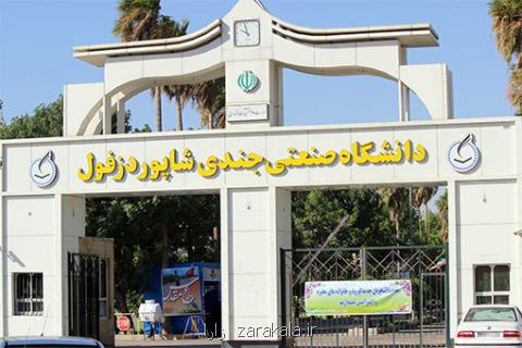 موافقت شورای گسترش با تاسیس مركز پژوهشی جندی شاپور