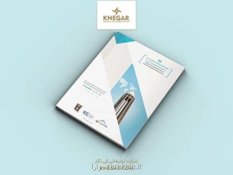 چاپ كاتالوگ ، طراحی بسته بندی و تولید ساك دستی