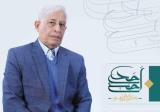 برگزاری آیین نكوداشت پروفسور حسن احدی