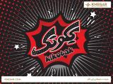 طراحی لوگو تاثیر گذار در سایت و بسته بندی