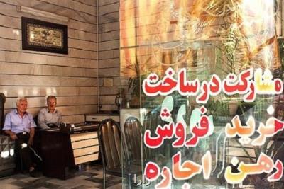 كاهش 60 درصدی معاملات مسكن در خرداد، افزایش 107 درصدی قیمت ملك