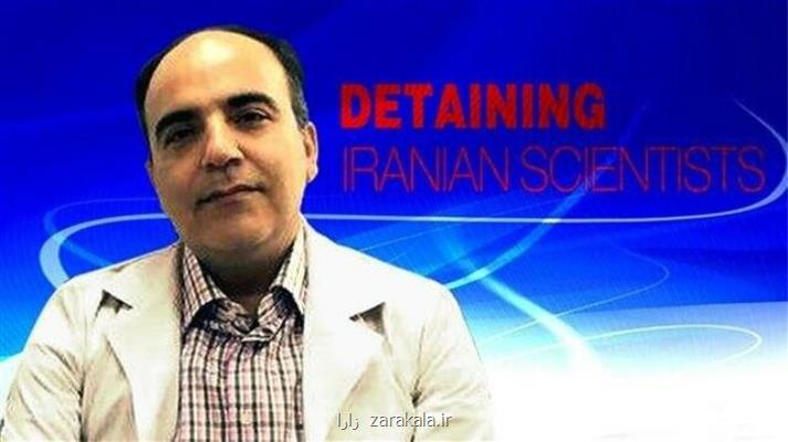 مجامع دانشگاهی و وزارت امورخارجه بیشتر پیگیر بازداشت غیرقانونی دانشمند ایرانی باشند