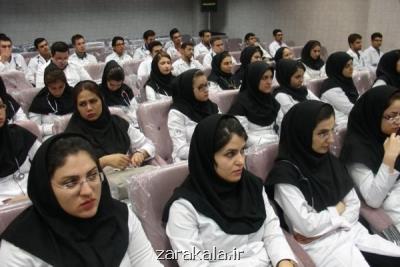 شرایط تخصیص تسهیلات به فرزندان اعضای هیات علمی