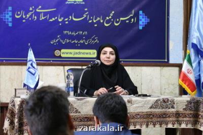 تشكل های دانشجویی از افراط و تفریط دوری كنند، مطالبه گر باشید