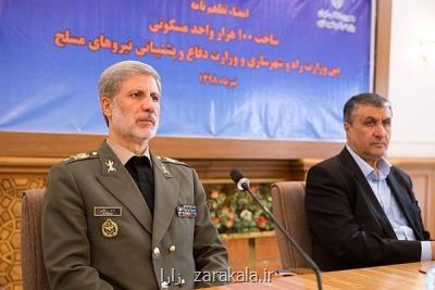 آخرین وضعیت راه اندازی 100 هزار واحد مسكونی كاركنان نیروهای مسلح