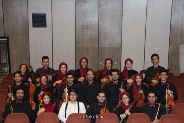 اركستر دانشگاه صنعتی شریف در برج آزادی اجرا دارد