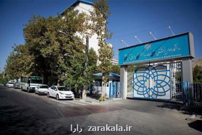 پشتیبانی از افزایش بهره وری مراكز آموزشی، تحقیقاتی، بهداشتی و درمانی