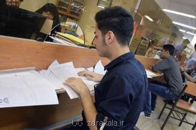 افزایش چند برابری تقاضای ورود دانشجویان به دانشگاه های داخل كشور