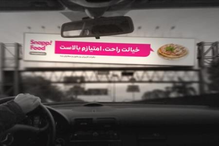 اسنپ فود، تمام خوردنی های اطراف شما