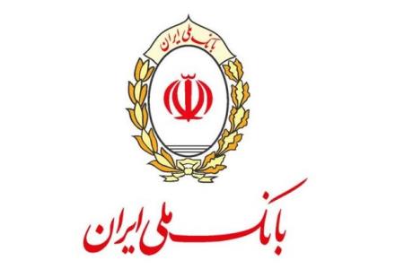 رمز دوم یك بار مصرف پیامكی بانك ملی ایران فعال شد