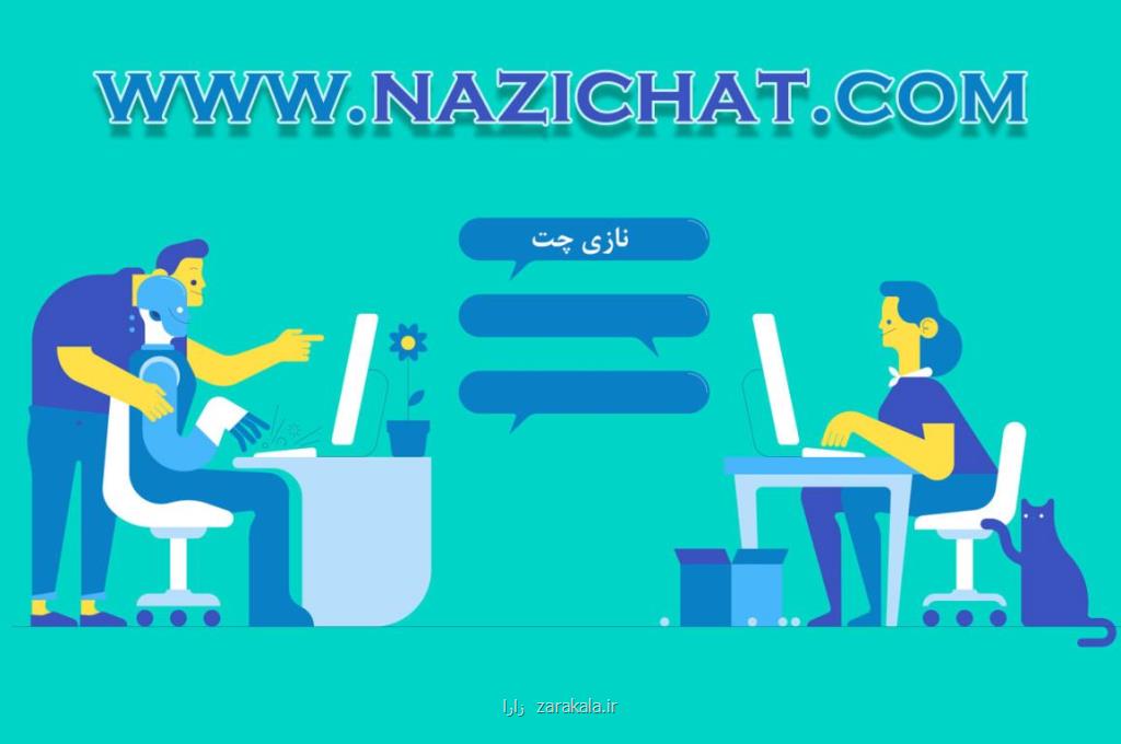 چت روم فارسی