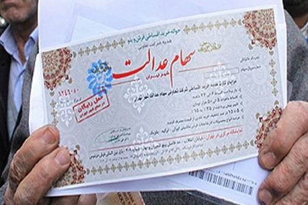 یك میلیون و۳۵۰هزار نفر روش آزادسازی سهام عدالت خودرا تعیین كردند