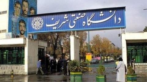 بیانیه مجمع دانش آموختگان دانشگاه صنعتی شریف درباره شیوع ویروس كرونا