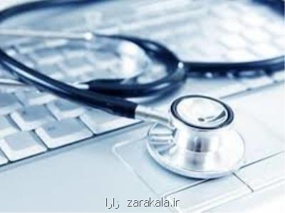 دستورالعمل برگزاری دوره های آموزشی مجازی ابلاغ گردید