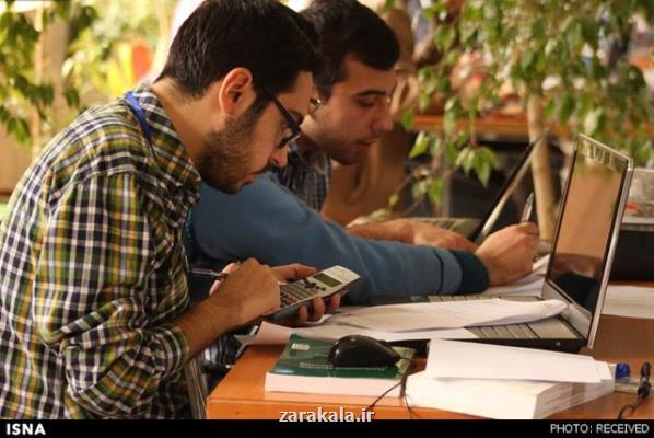آغاز ثبت نام دانشجویان متقاضی میهمانی و انتقال