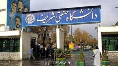 بیانیه مجمع دانش آموختگان دانشگاه صنعتی شریف درباره شیوع ویروس كرونا