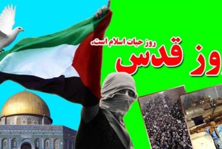 بزرگداشت قدس به یك روز خاص محدود نشود