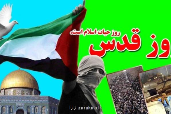 بزرگداشت قدس به یك روز خاص محدود نشود