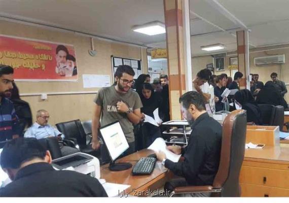 تمدید ثبت نام وام 20 میلیارد ریالی ودیعه مسكن متاهل ها