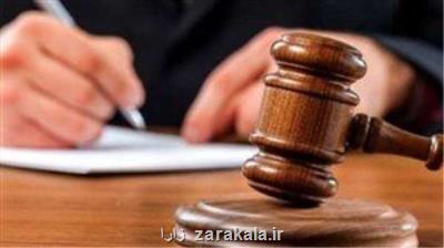 اعلام نتایج ارزیابی شورای انضباطی دانشجویان علوم پزشكی