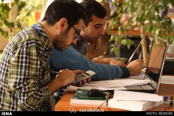 امروز آخرین مهلت ثبت نام میهمانی دانشجویان برای گذراندن دروس عملی