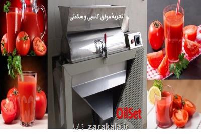 دستگاه آبگیری میوه ها