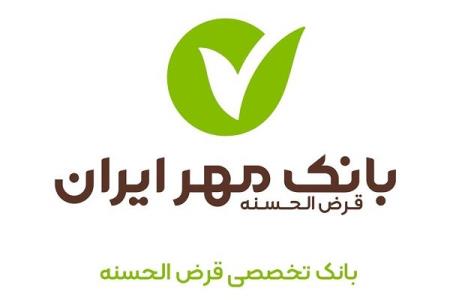 پشتیبانی از كاركنان شركت ها با تسهیلات قرض الحسنه