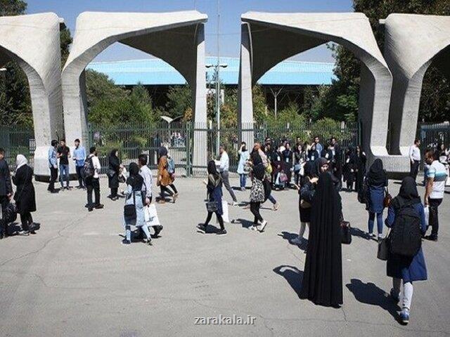 امروز آخرین فرصت شركت در انتخابات كانون های فرهنگی دانشگاه تهران