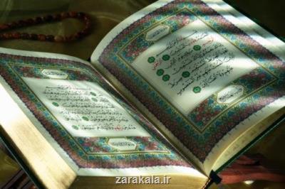اعلام برنامه های وزارت بهداشت در هفته قرآن و دانشگاه