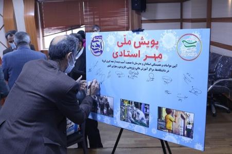 دعوت از دانشگاهیان برای كمك به صدمه دیدگان پاندمی كرونا