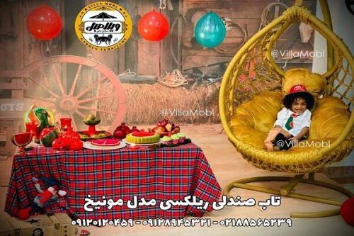 چگونه یك تاب راحتی خوب انتخاب كنیم؟