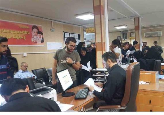 ثبت نام وام بنیاد علوی ویژه دانشجویان شروع شد